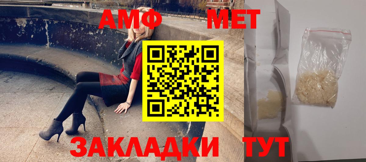 Югорск  Amphetamine  Вход с VPN  Амфетамин VHQ 
