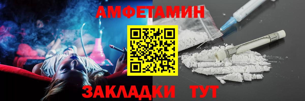 АМФЕТАМИН 97% Югорск