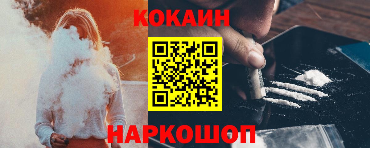 Кокаин 97% Югорск