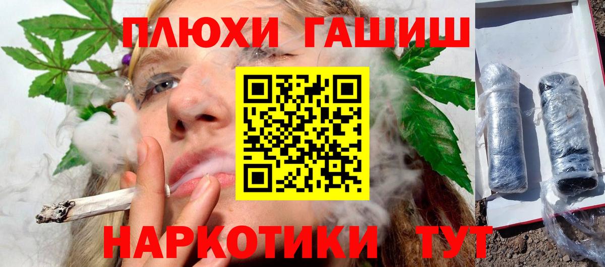 Гашиш гашик Югорск