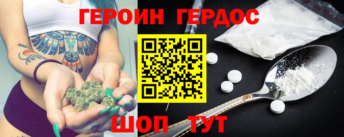 ГЕРОИН Афган Югорск