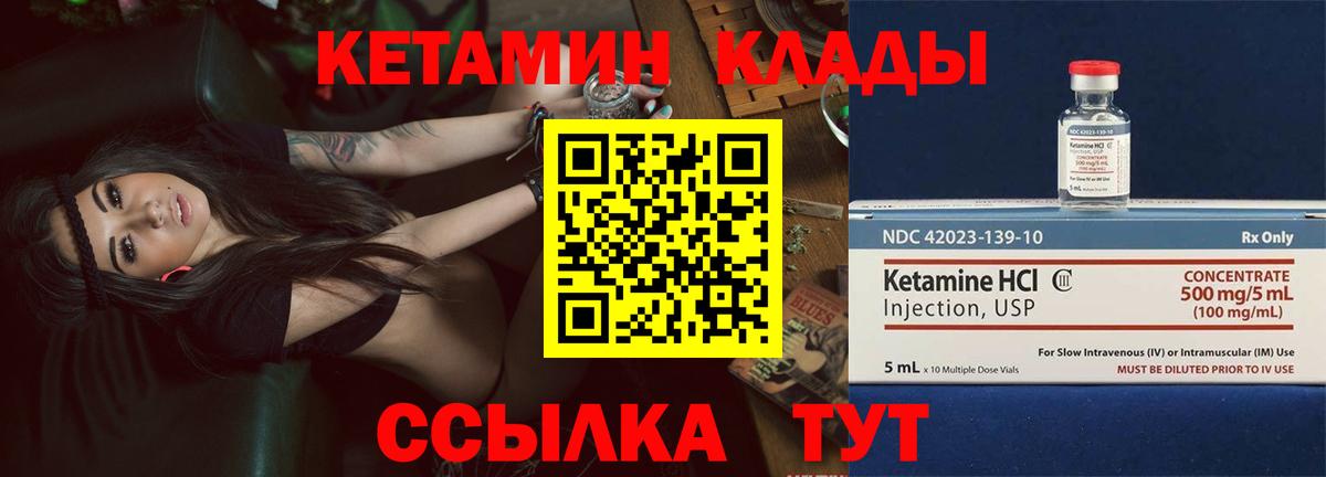 Кетамин VHQ  Вход с VPN  Югорск 