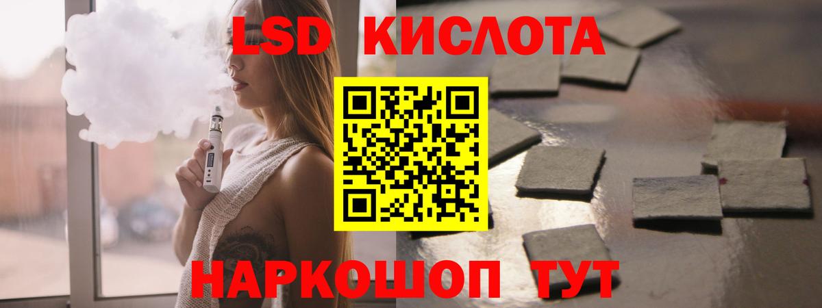 LSD-25 экстази кислота Югорск