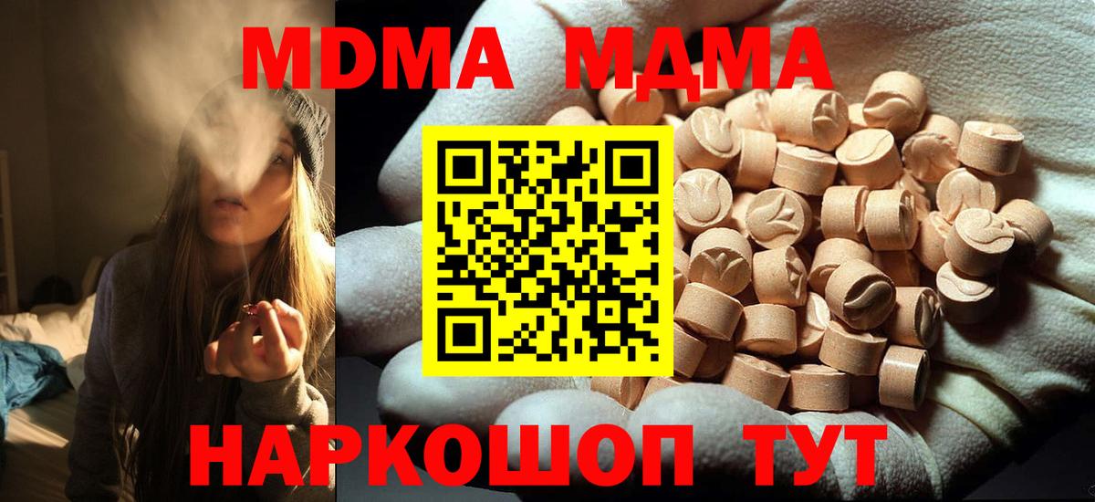 МДМА  МДМА Molly  MDMA молли  Вход с VPN  Югорск 