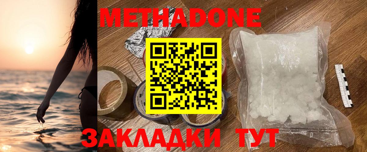 Югорск  Метадон methadone  mega   Вход с VPN  МЕТАДОН methadone 