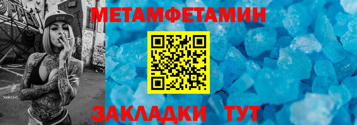Югорск  Первитин  Вход с VPN  МЕТАМФЕТАМИН мет 