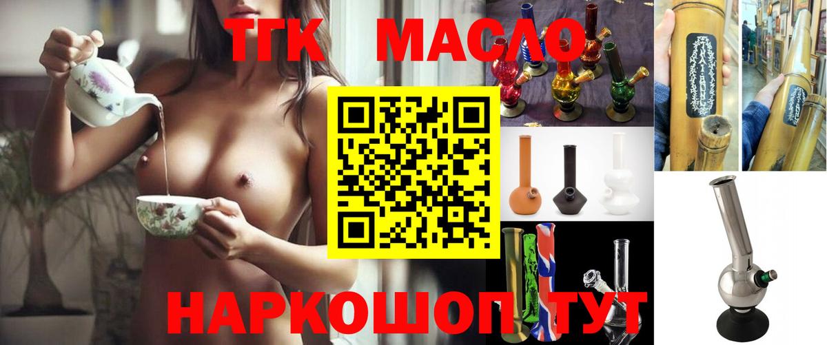 Югорск  Дистиллят ТГК Wax  купить наркотик  Вход с VPN 